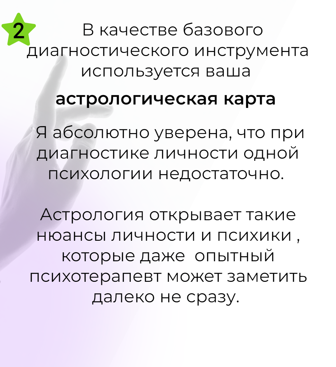 Консультация