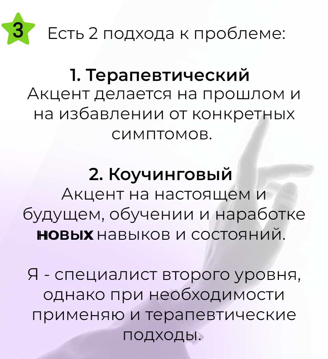 Консультация