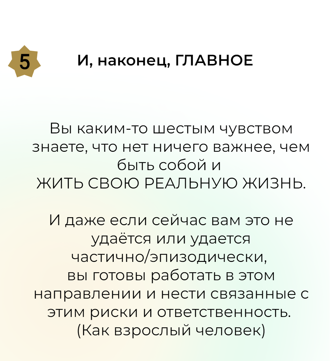 Консультация