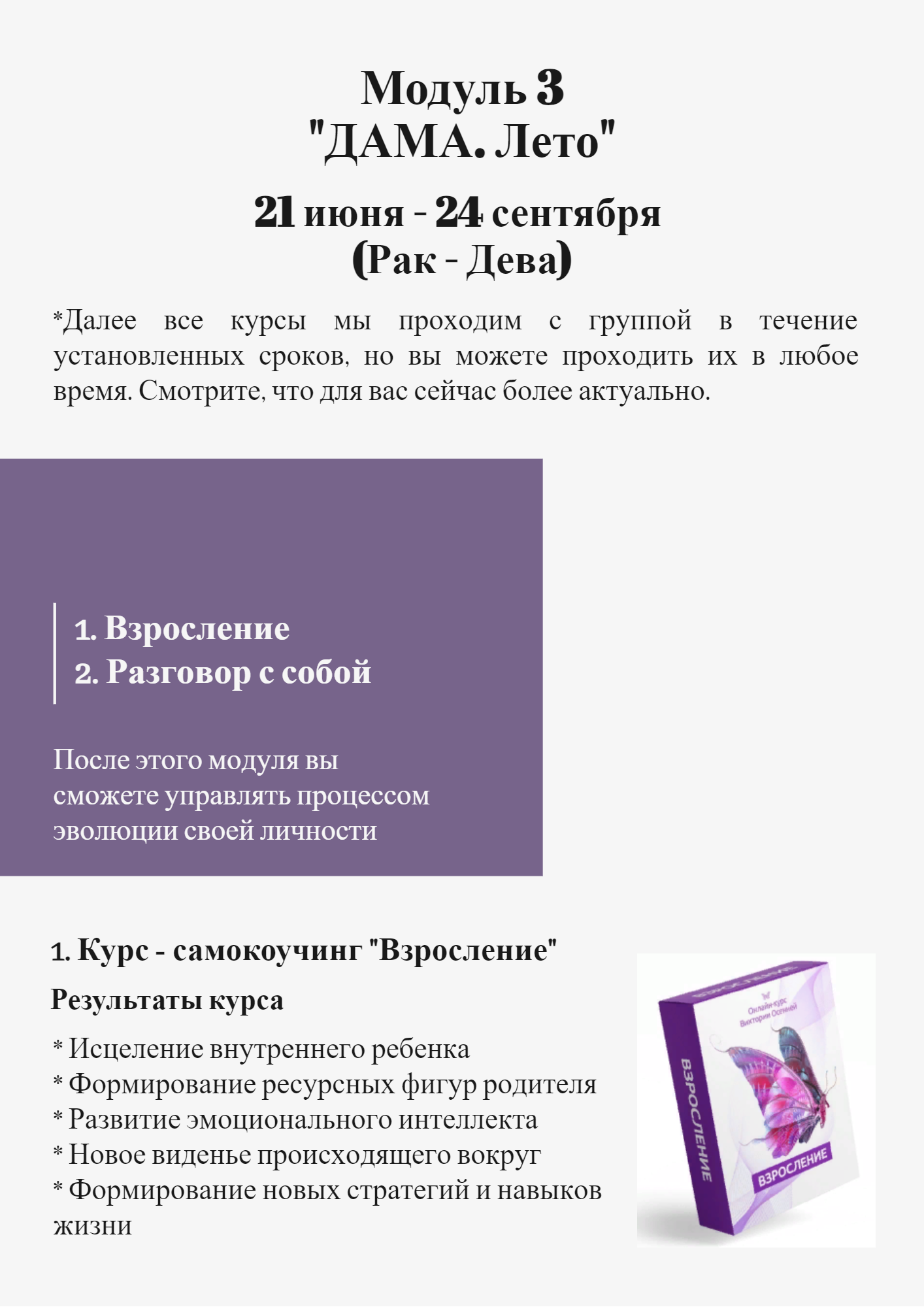 Программа школы