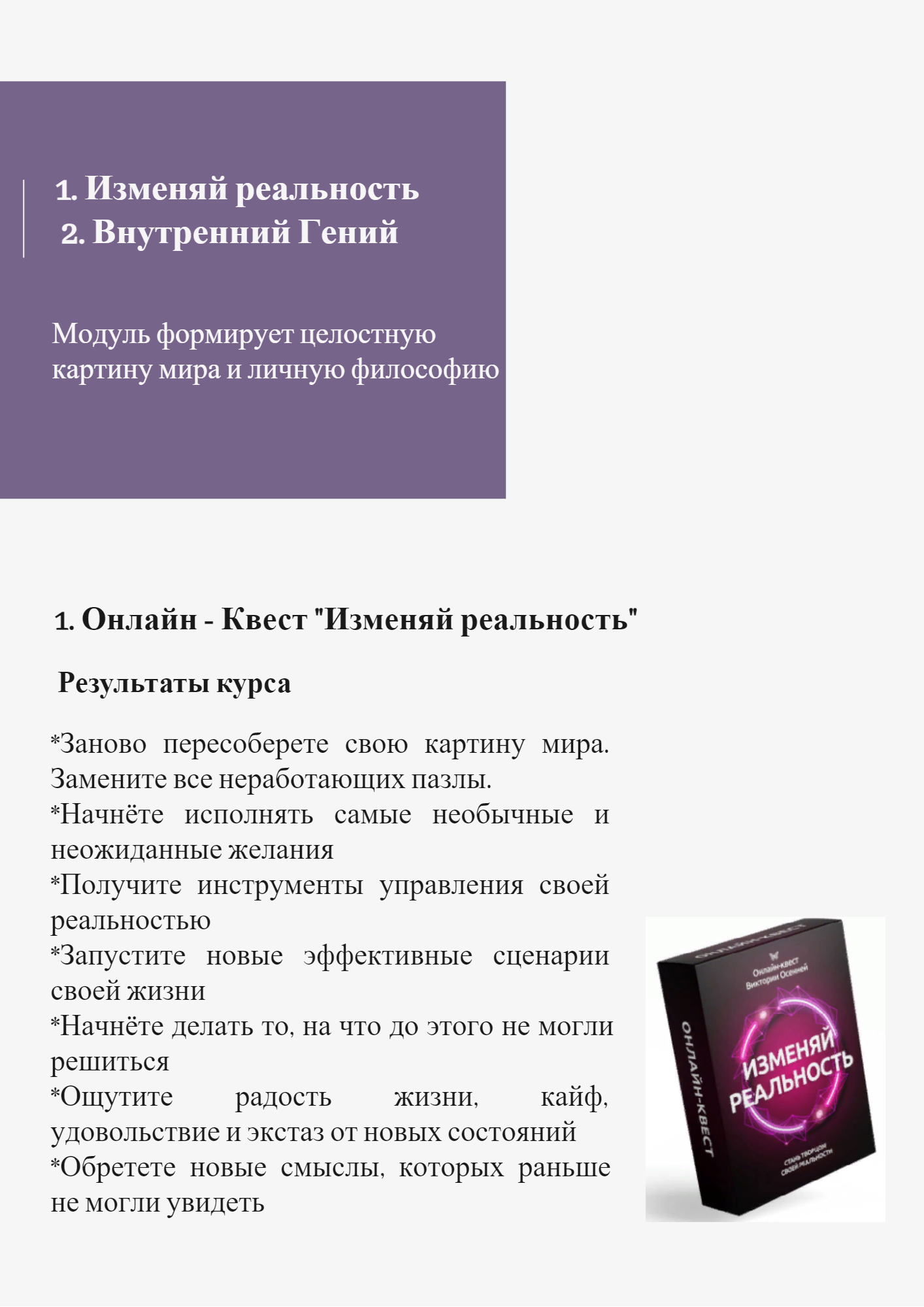 Программа школы