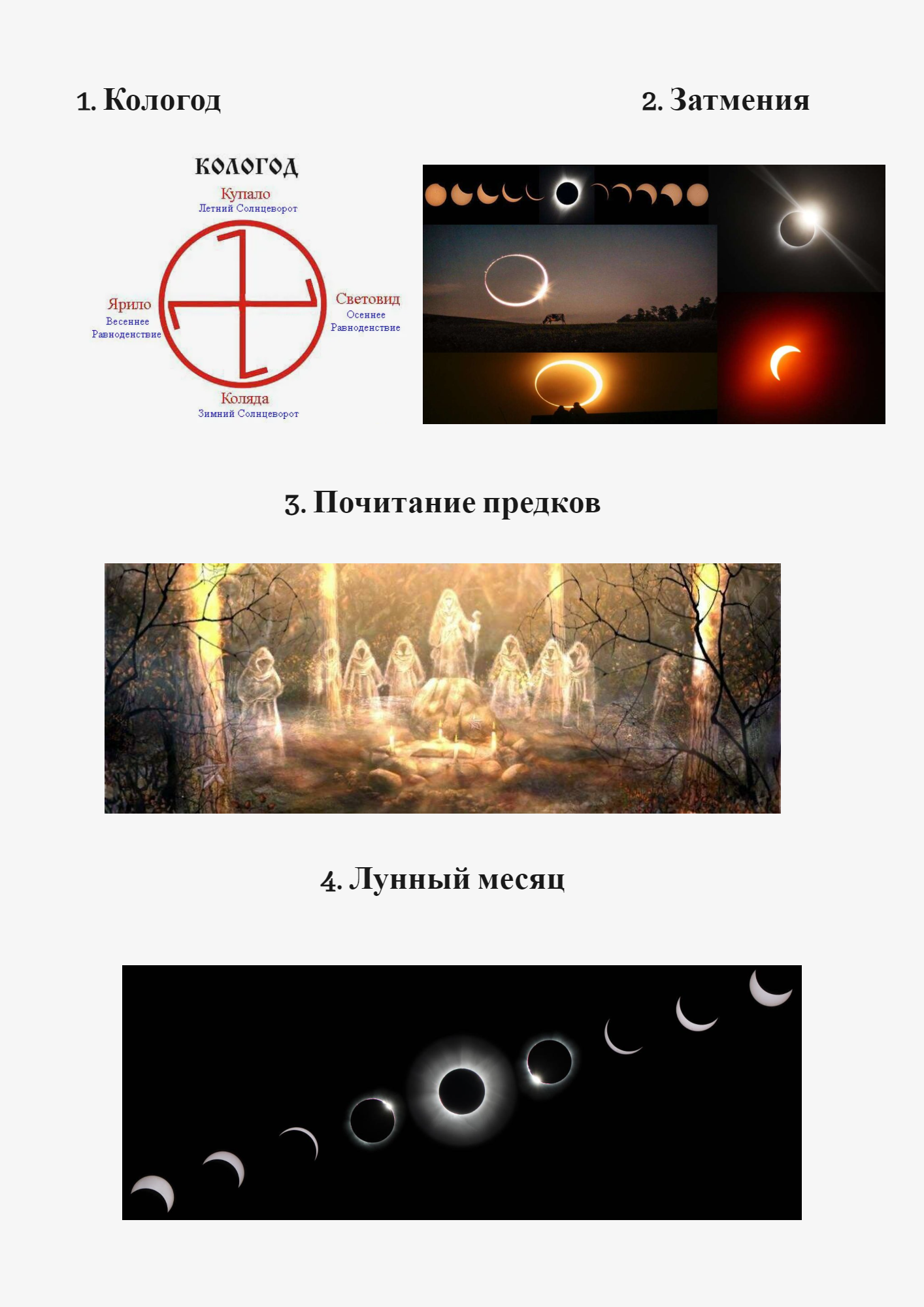 Программа школы