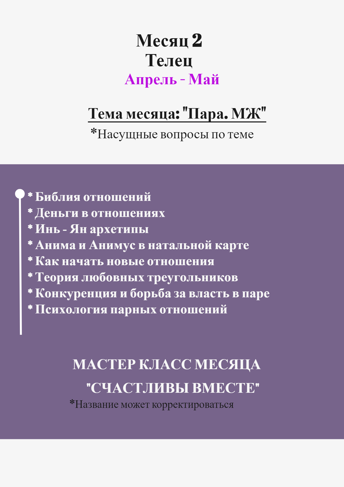Программа школы