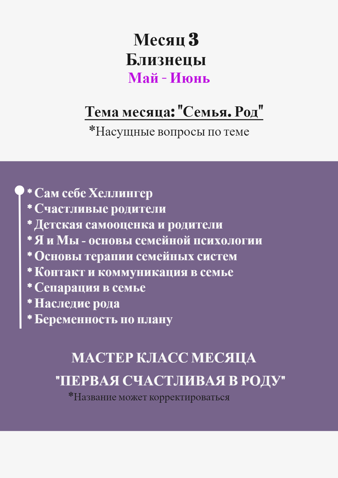 Программа школы