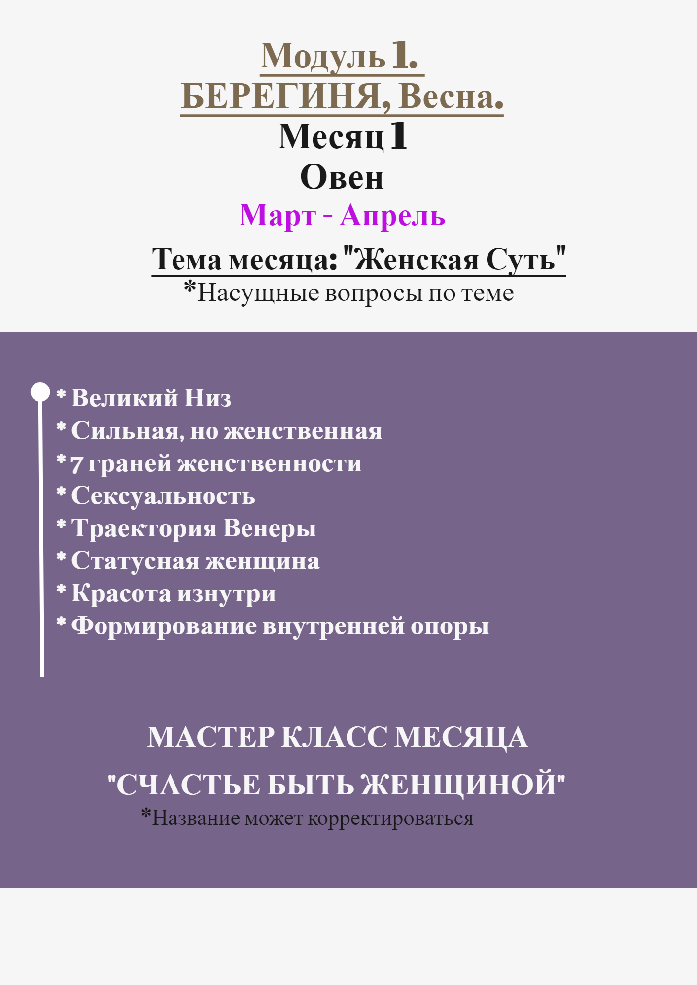 Программа школы