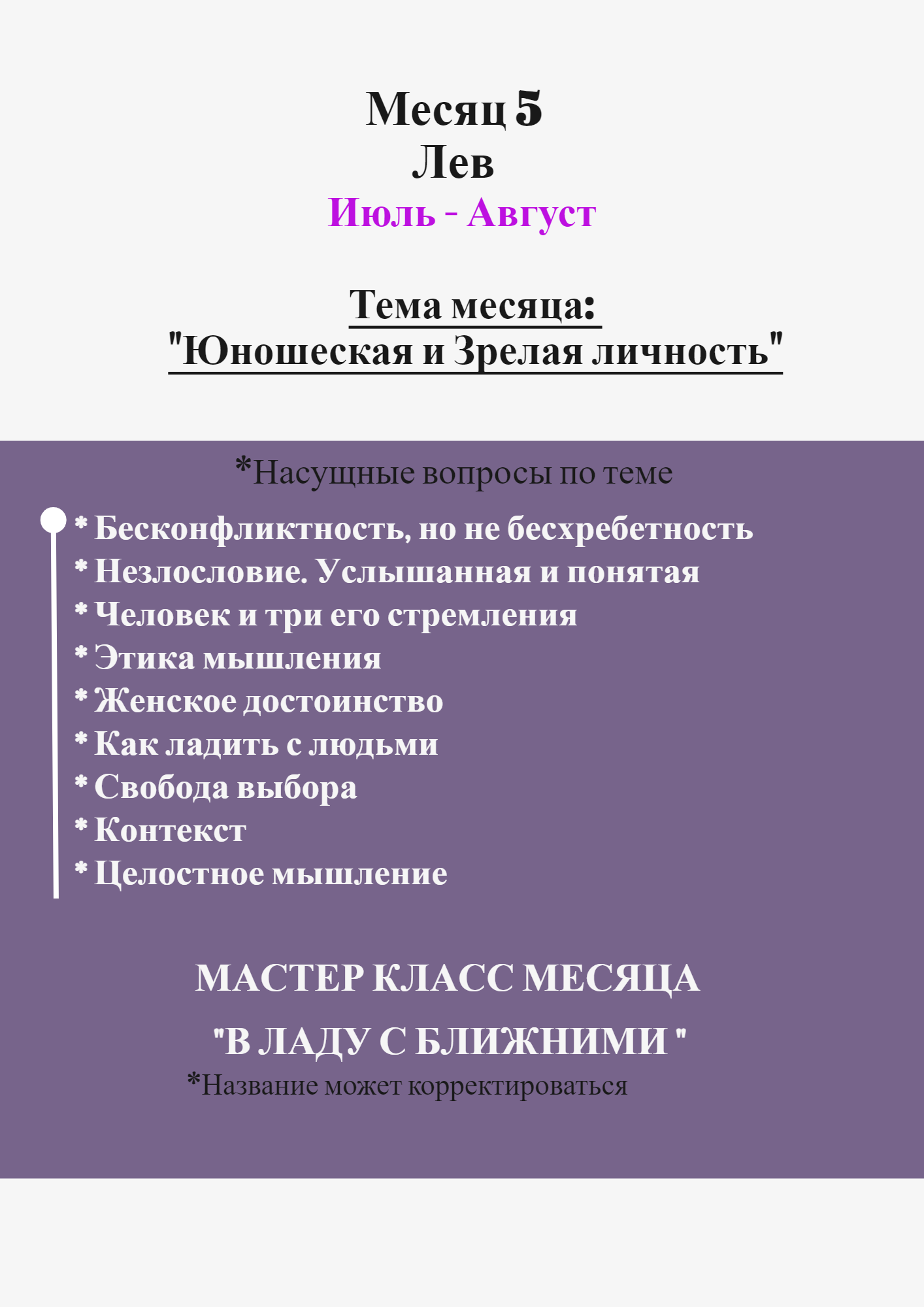 Программа школы