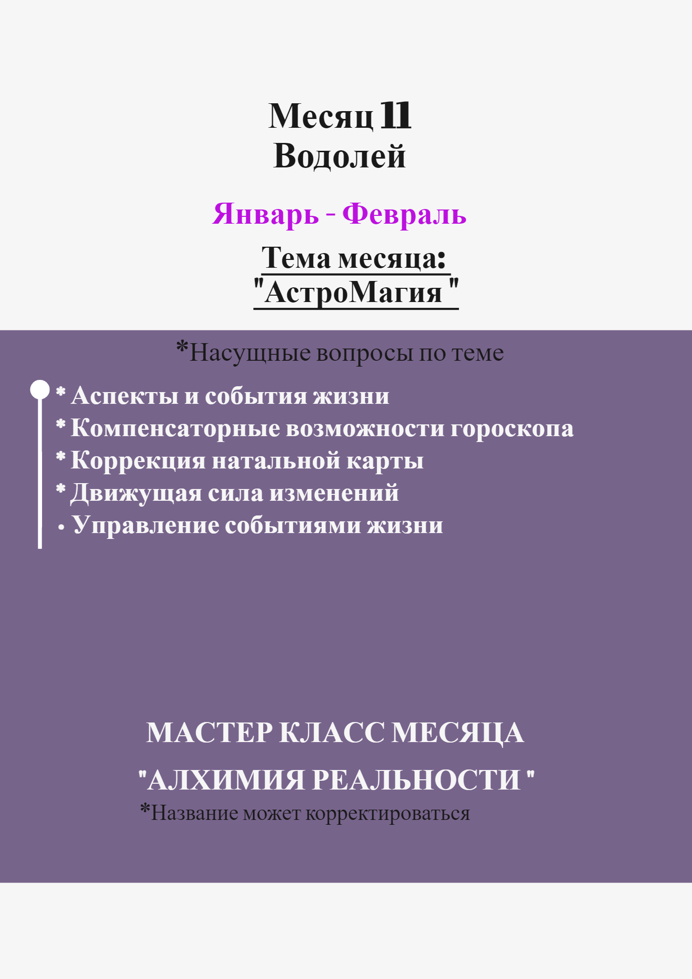 Программа школы