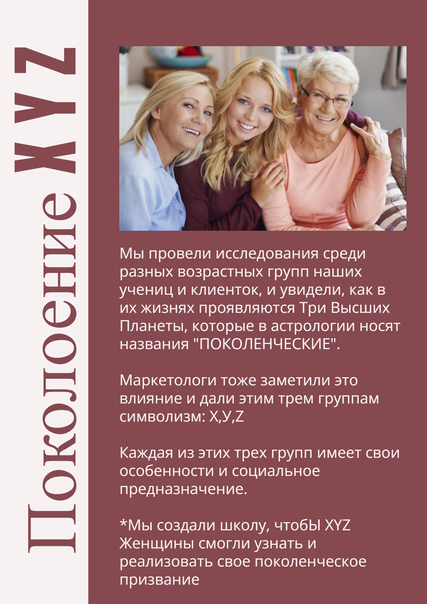 Новые Евы