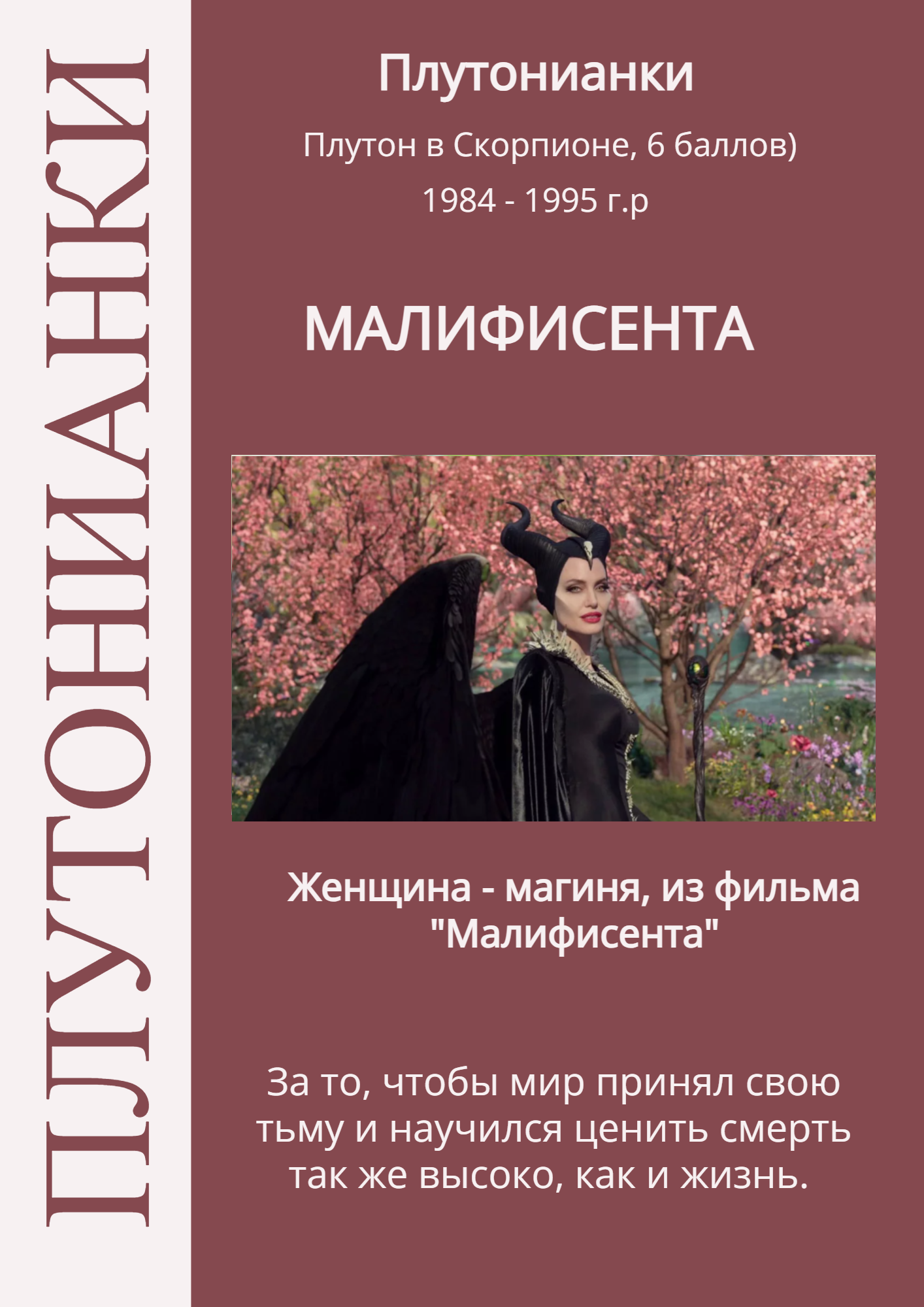 Новые Евы