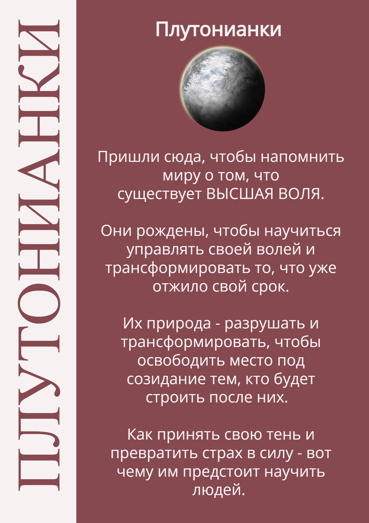 Новые Евы
