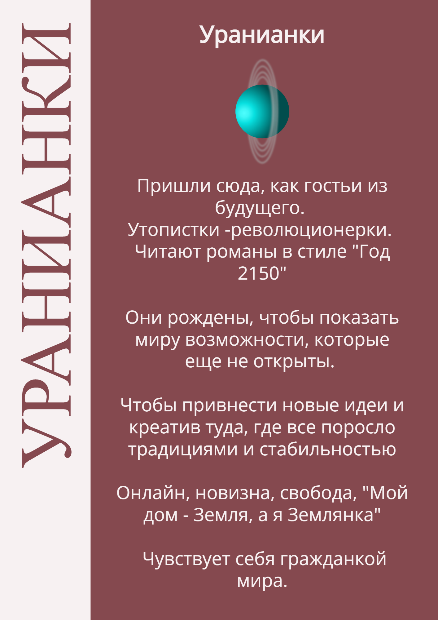 Новые Евы