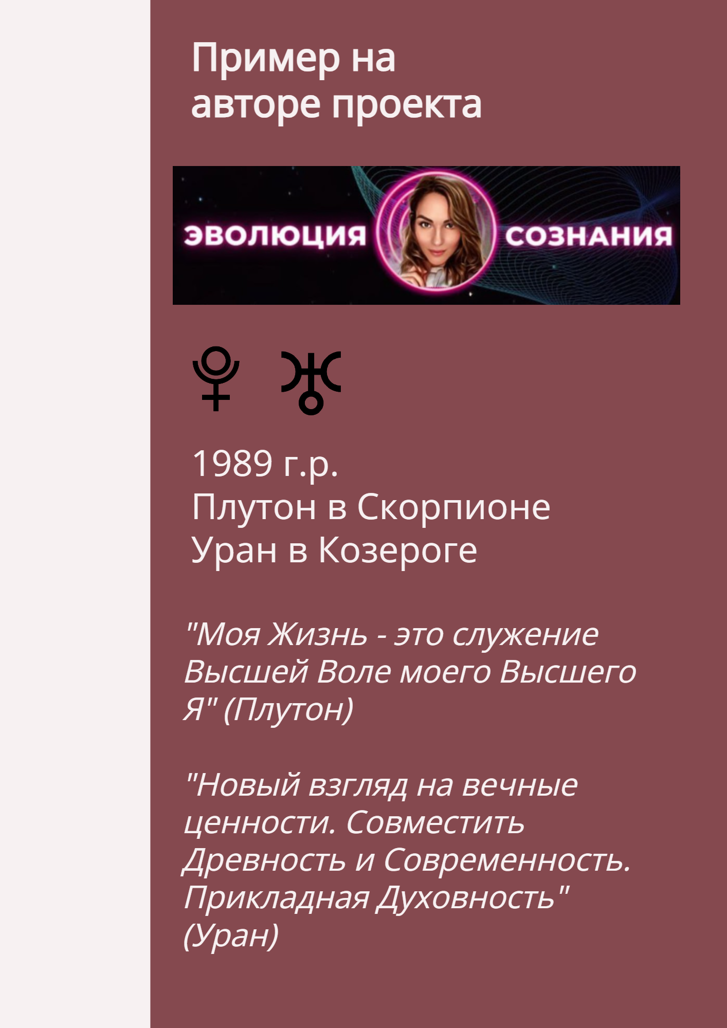 Новые Евы