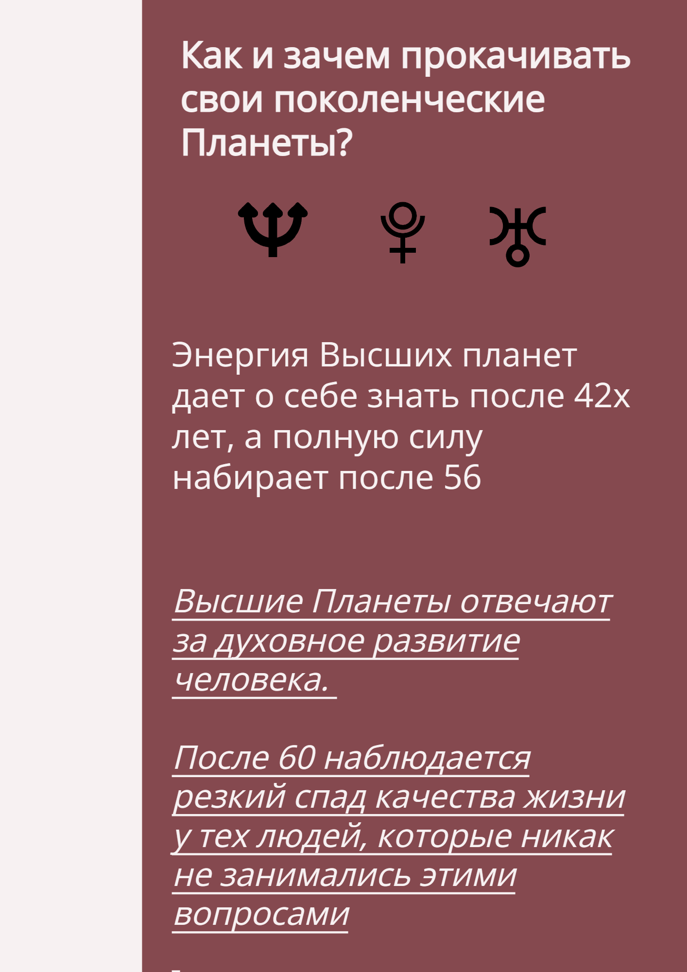 Новые Евы