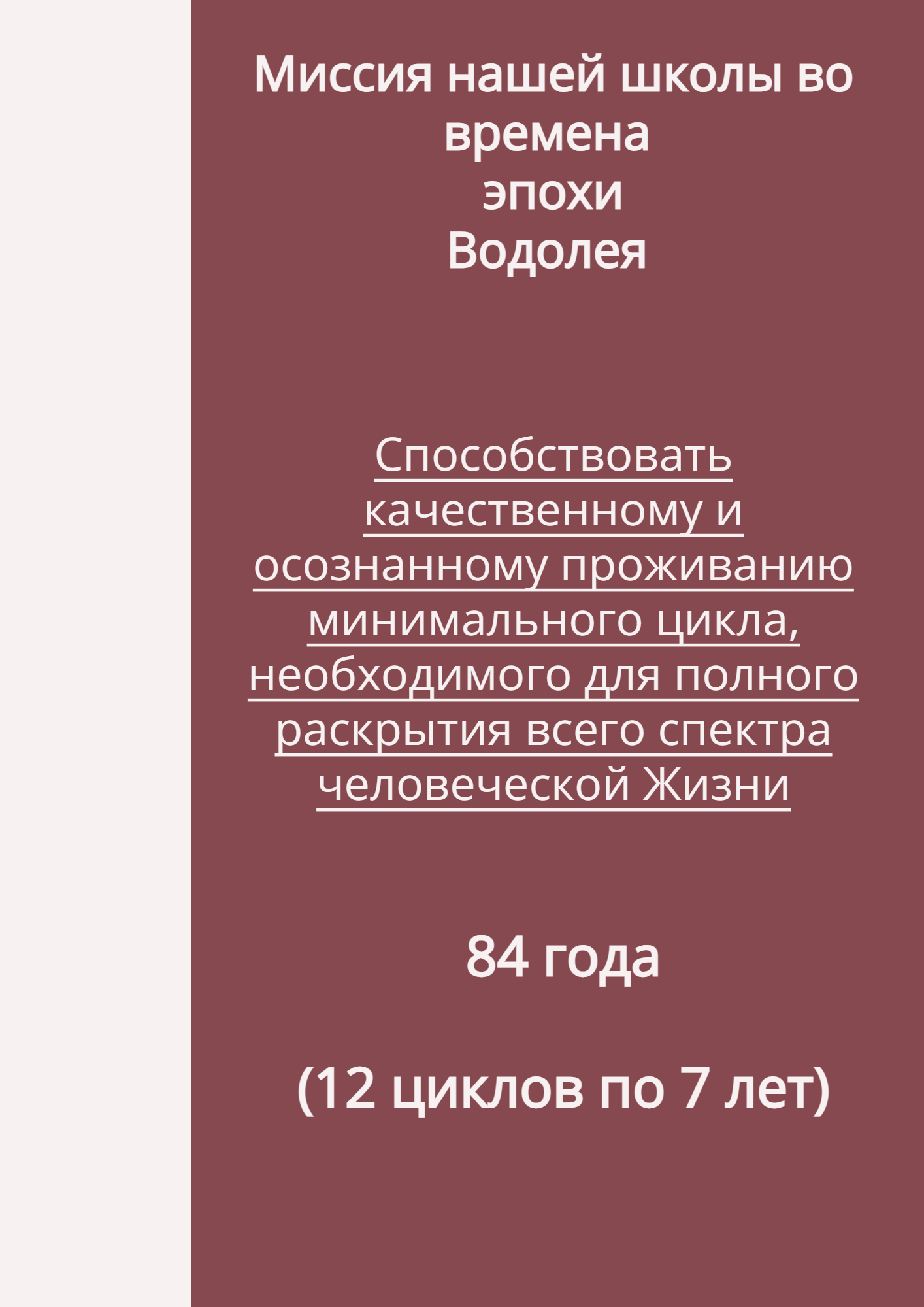 Новые Евы