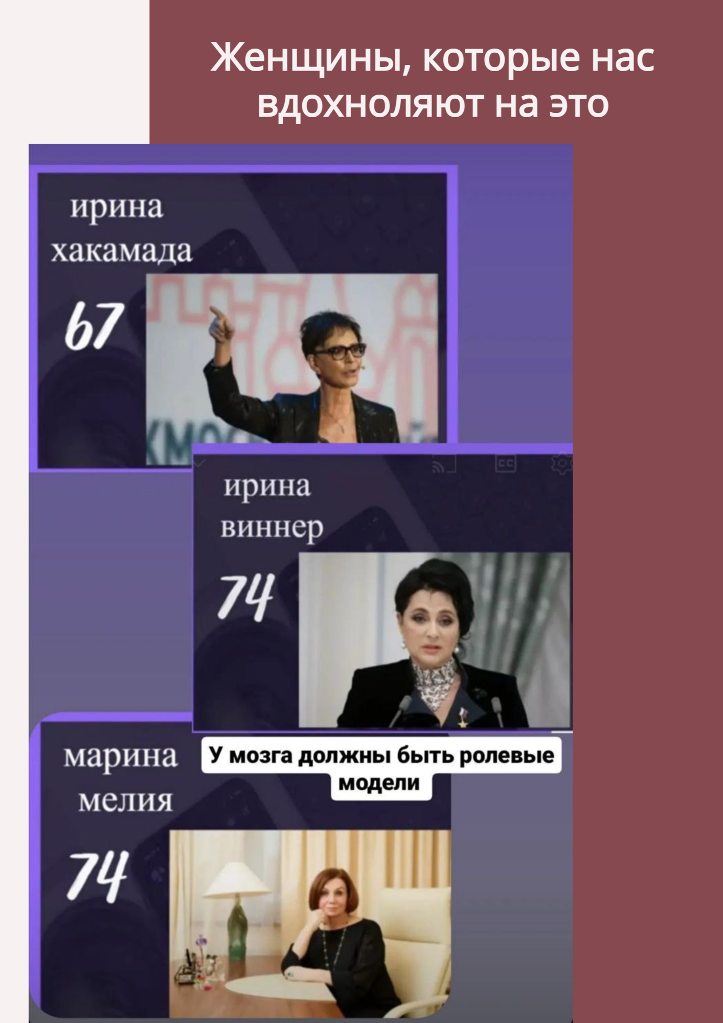 Новые Евы