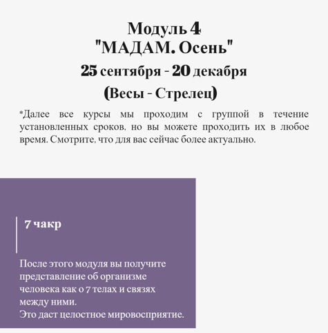 Модуль - 4
