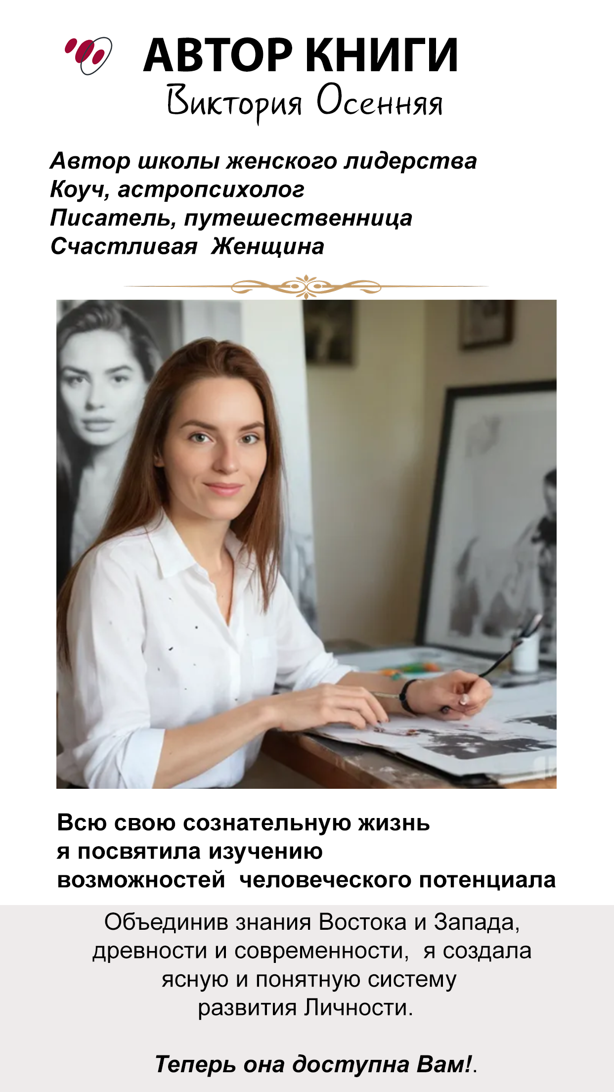 Книга Апгрейд Личности