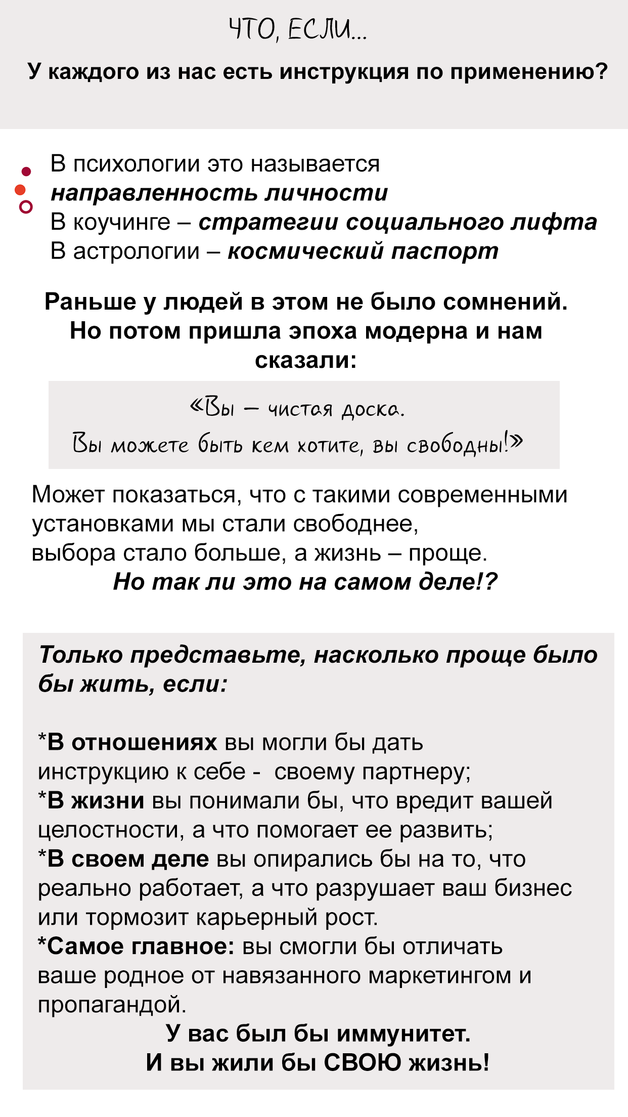 Книга Апгрейд Личности