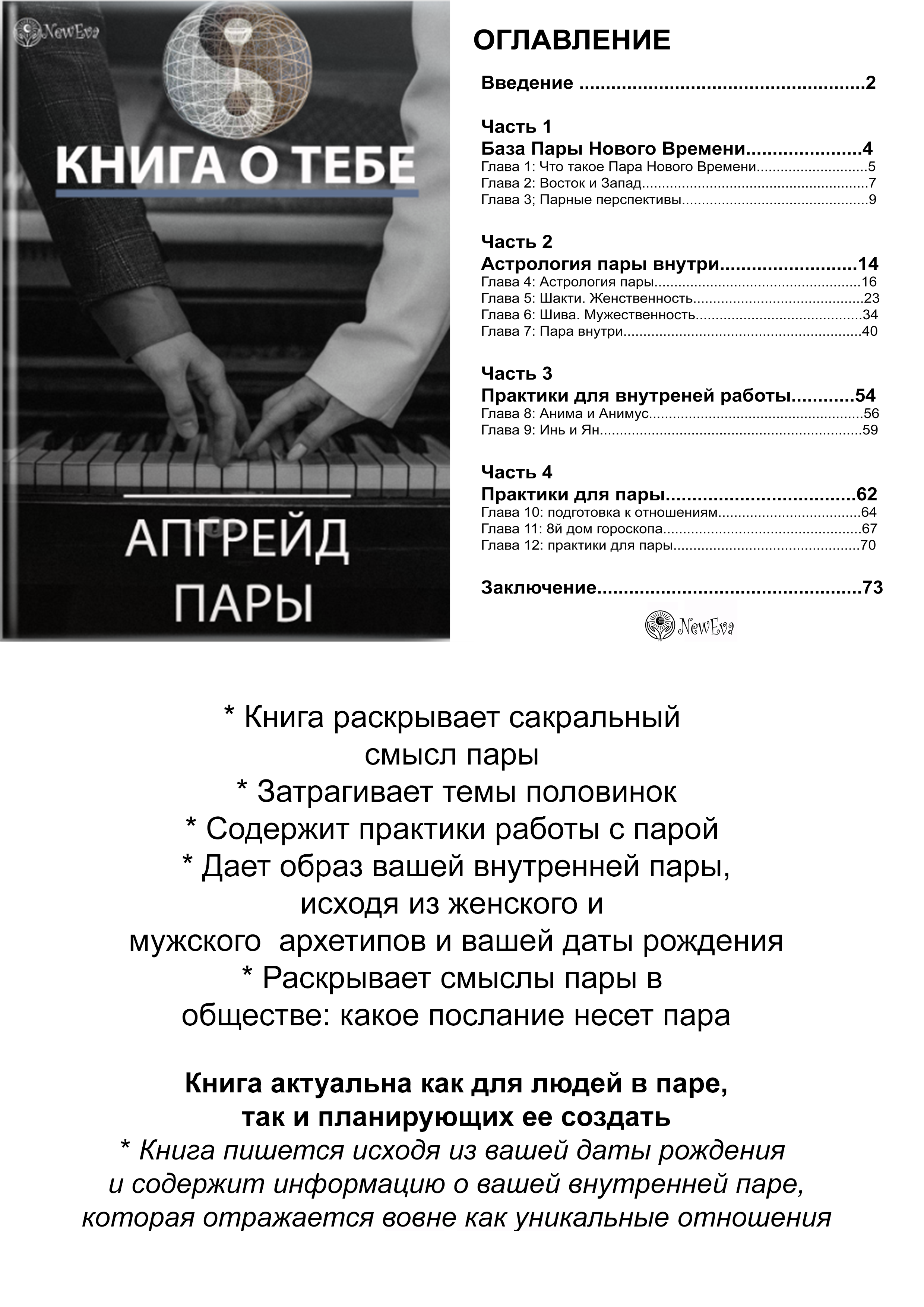 Книга Апгрейд Личности