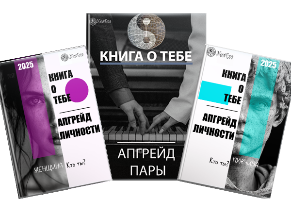 Книга Апгрейд Личности