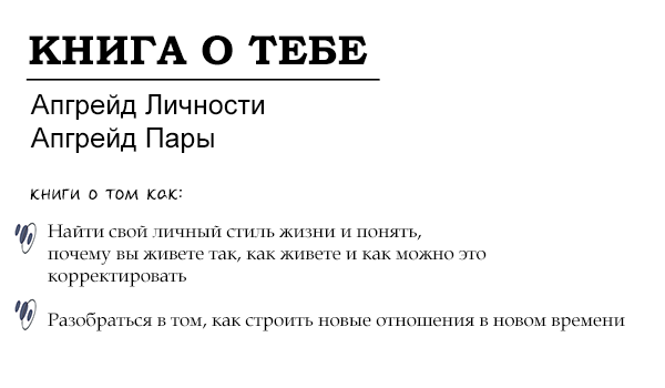 Книга Апгрейд Личности
