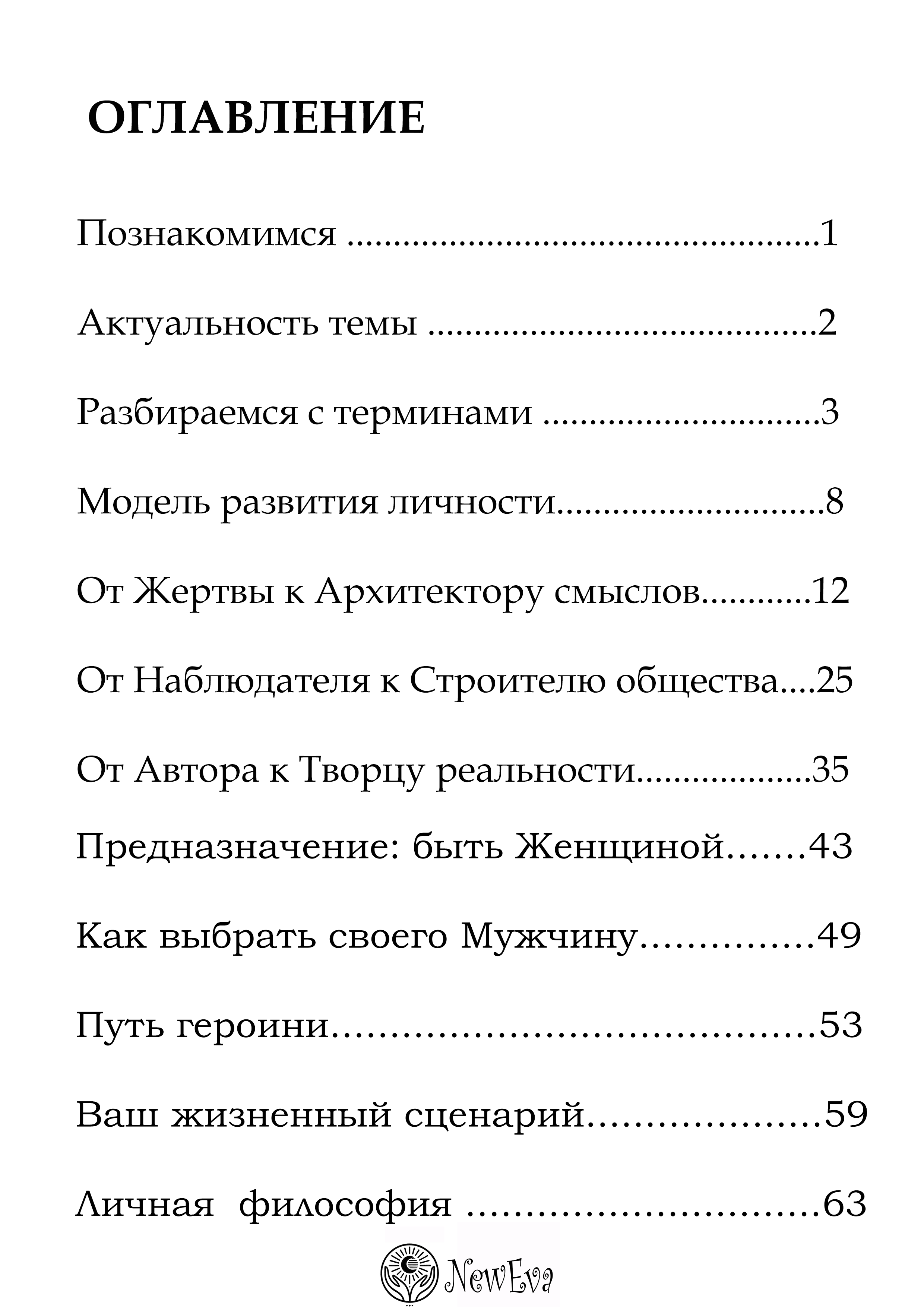 Книга Апгрейд Личности