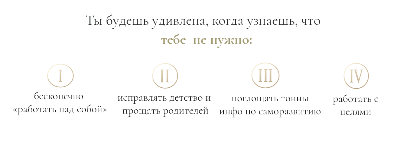 Школа мышления NEW EVA