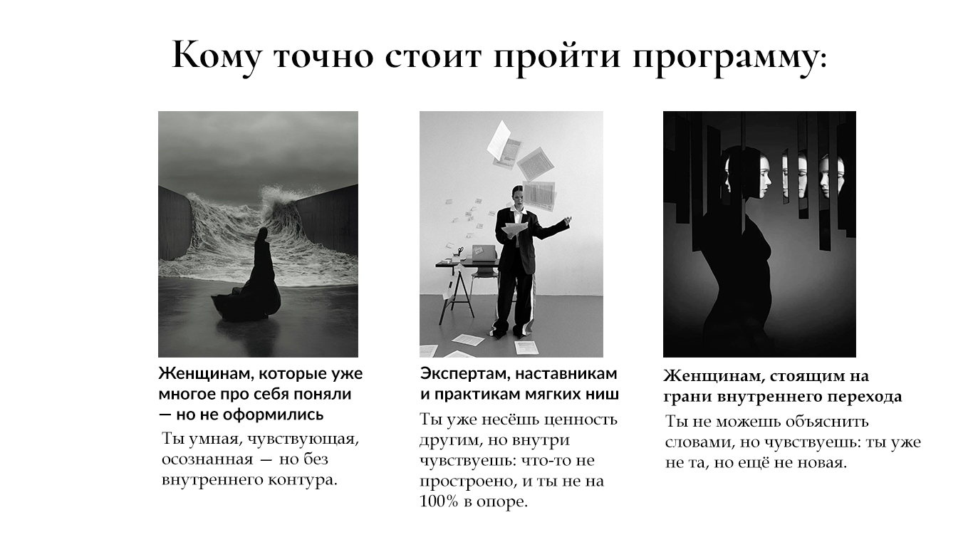 Школа мышления NEW EVA