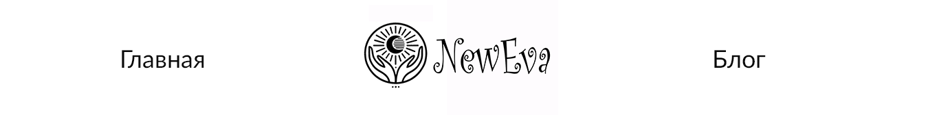 Школа мышления NEW EVA