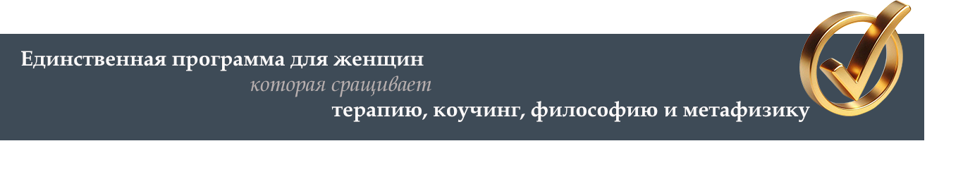 Школа мышления NEW EVA