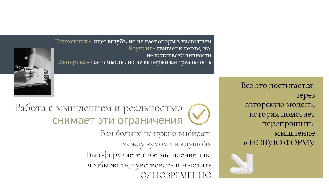 Школа мышления NEW EVA
