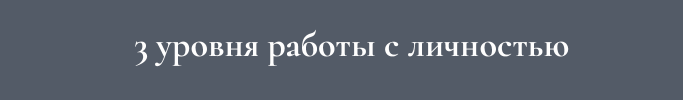 Об уникальности моего подхода. Взрослеть, а не адаптироваться и улучшаться