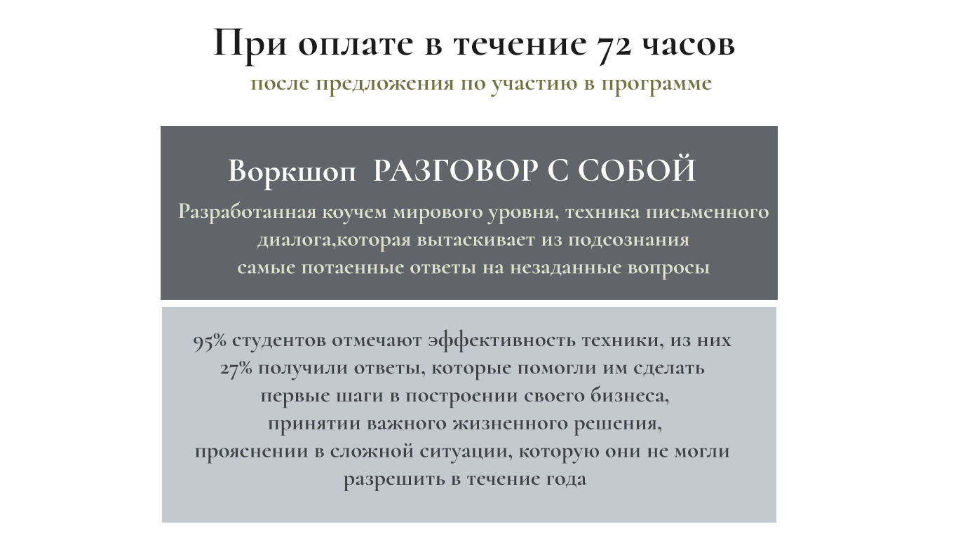 Школа мышления NEW EVA