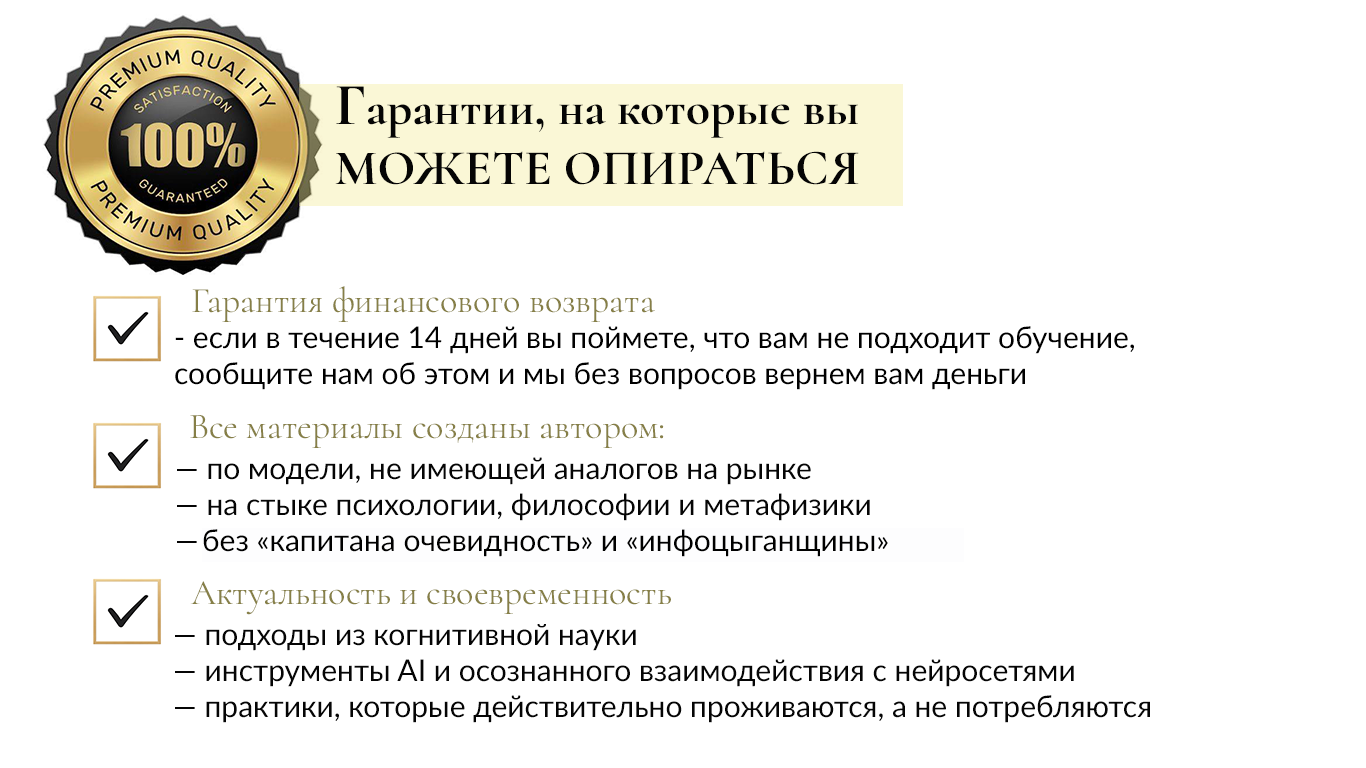 Школа мышления NEW EVA