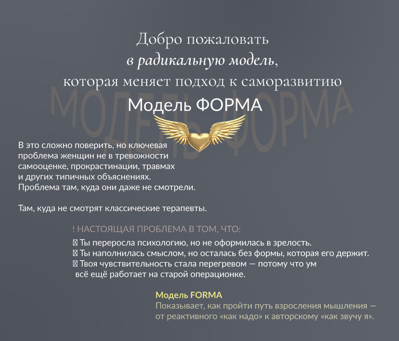 Школа мышления NEW EVA