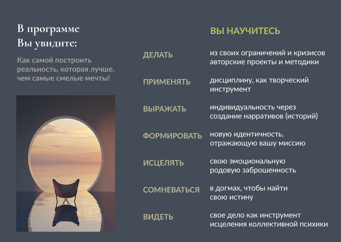 Школа мышления NEW EVA