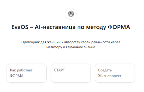 ИИ - менторинг. Как искусственный интеллект помогает собрать мышление и усиливает субъектность.
