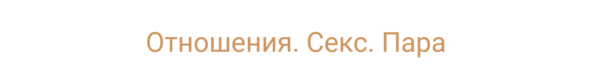 Ева - ТВ
