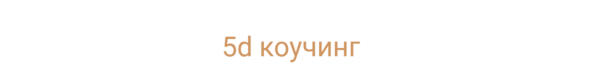 Ева - ТВ