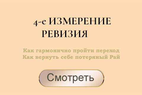 Ева - ТВ