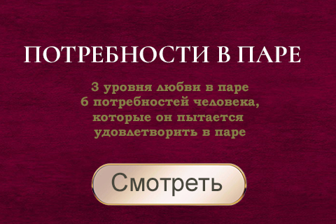 Ева - ТВ