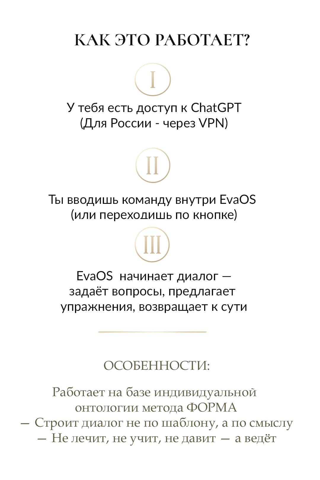 Eva OS