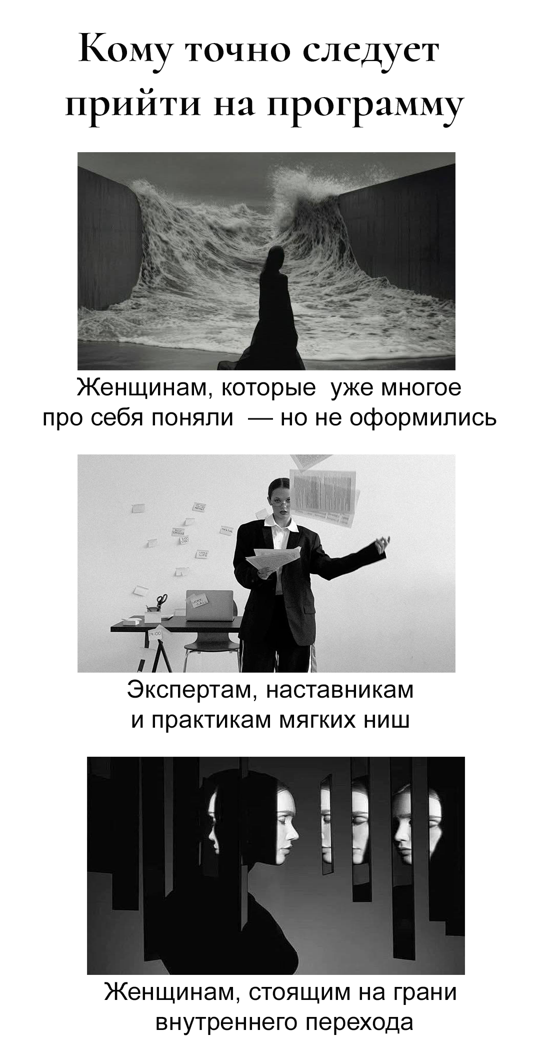 Школа мышления NEW EVA