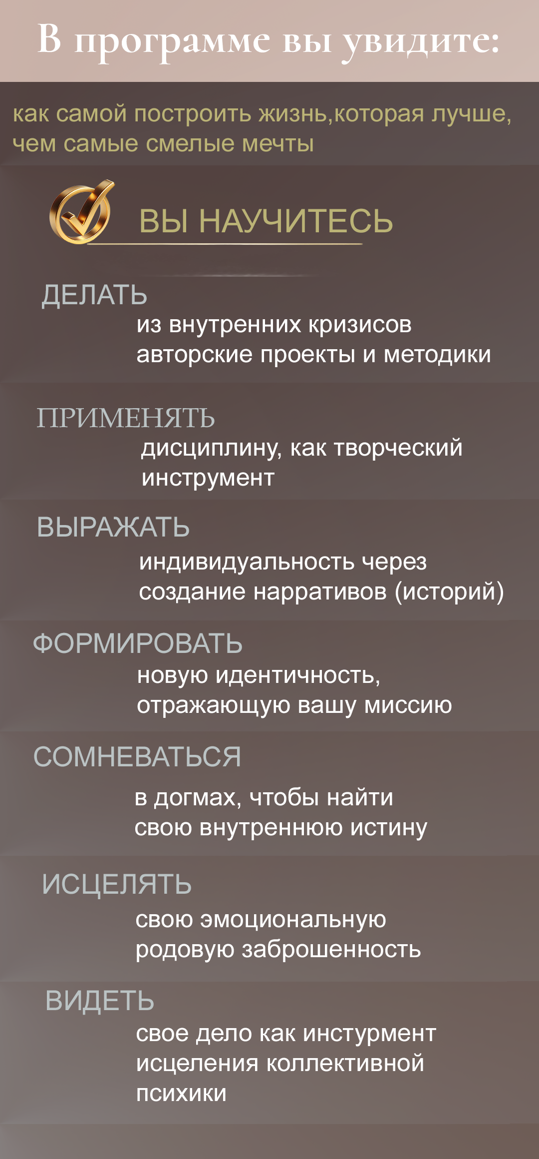 Школа мышления NEW EVA