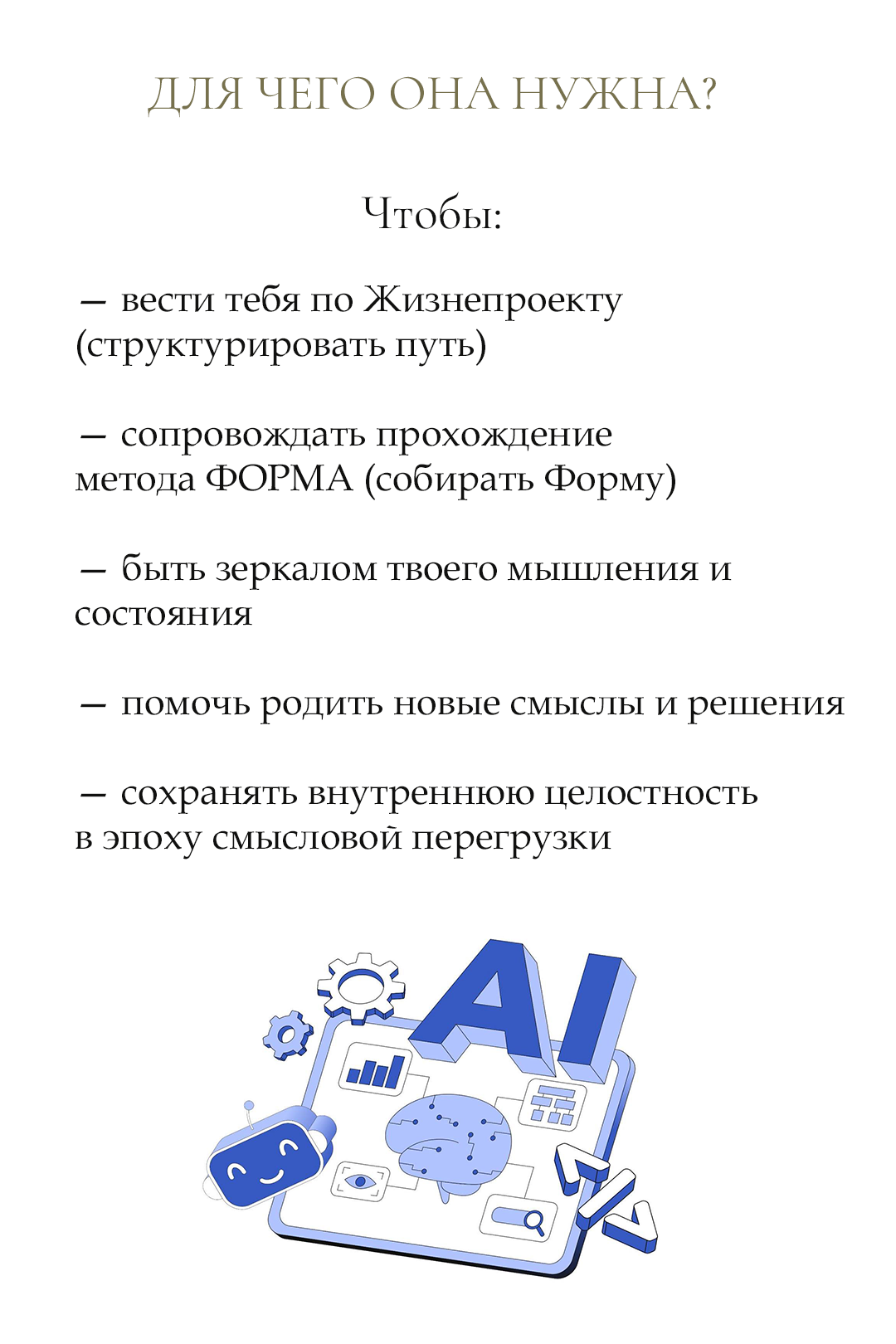 Eva OS