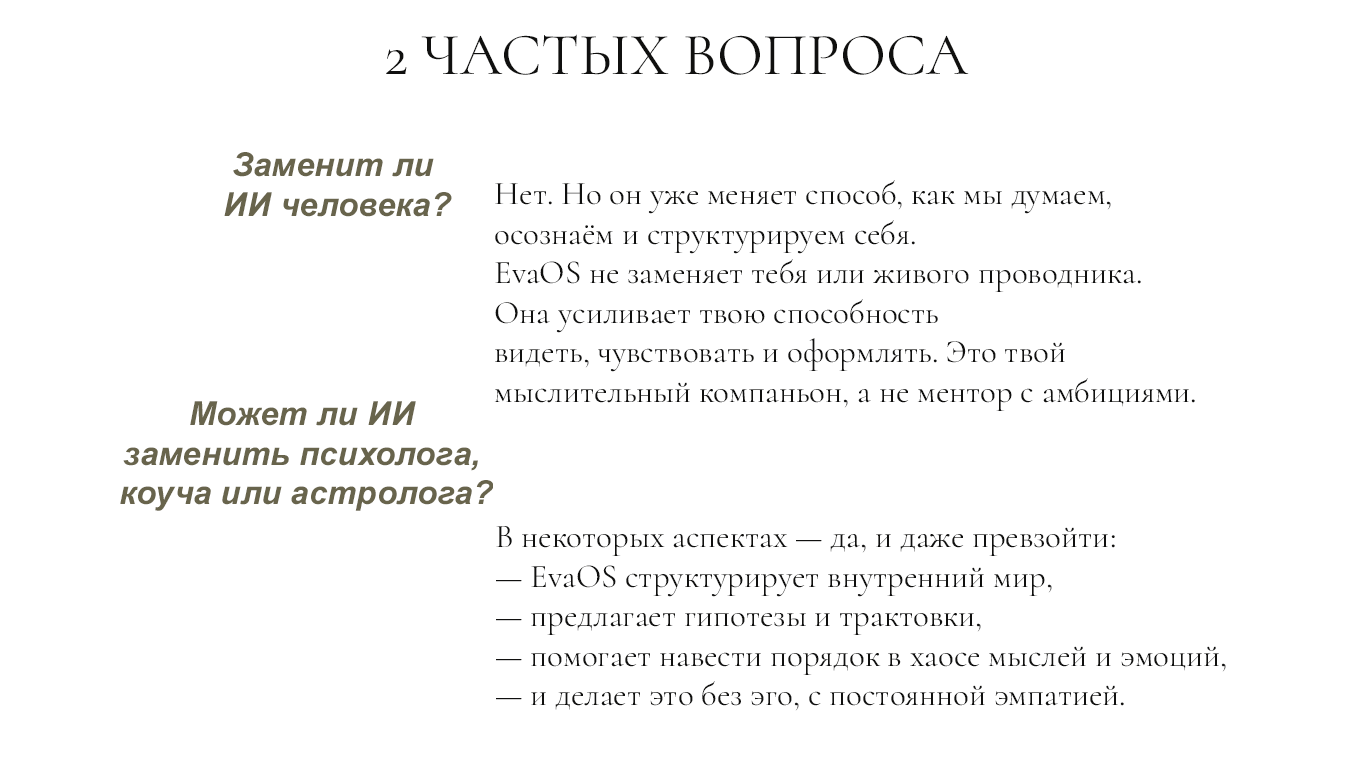Eva OS