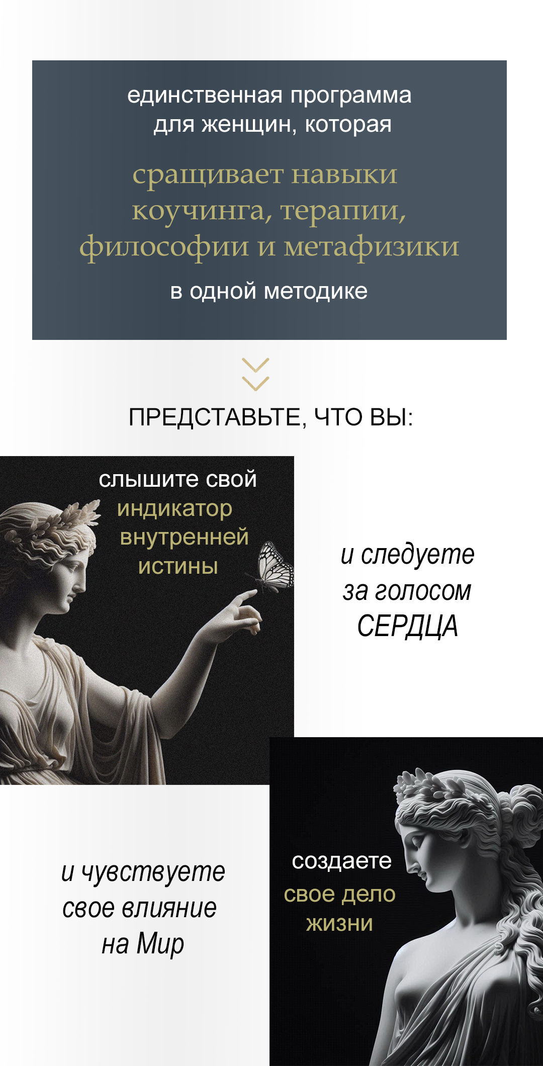 Школа мышления NEW EVA