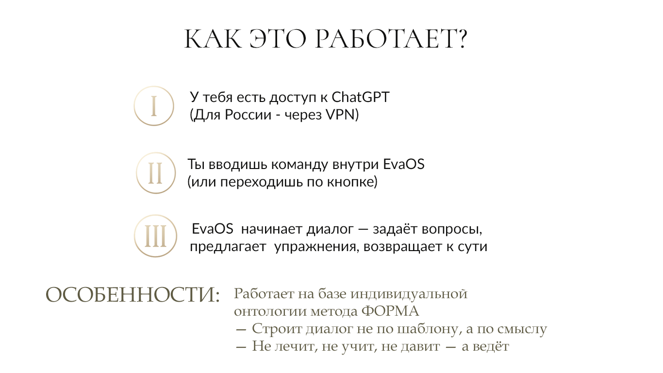 Eva OS