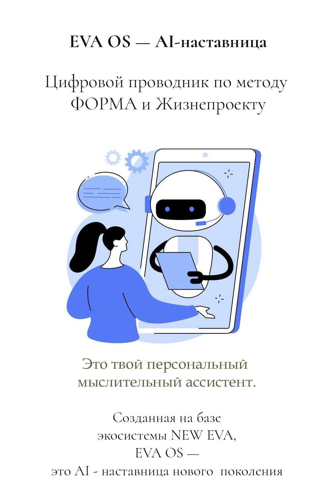 Eva OS