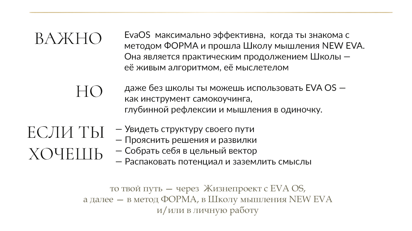 Eva OS